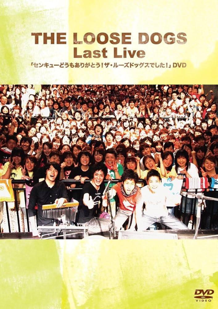 その他 Live at Cambridge [DVD] Amazon.co.jp: THE LOOSE DOGS Last Live 「センキューどうも